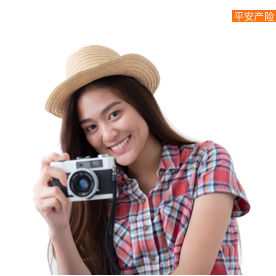平安行全球境外旅游保險