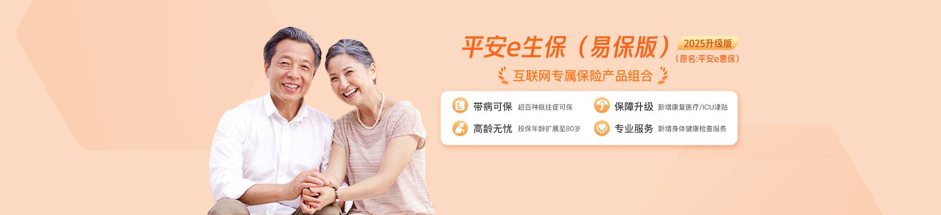 保险详情Banner