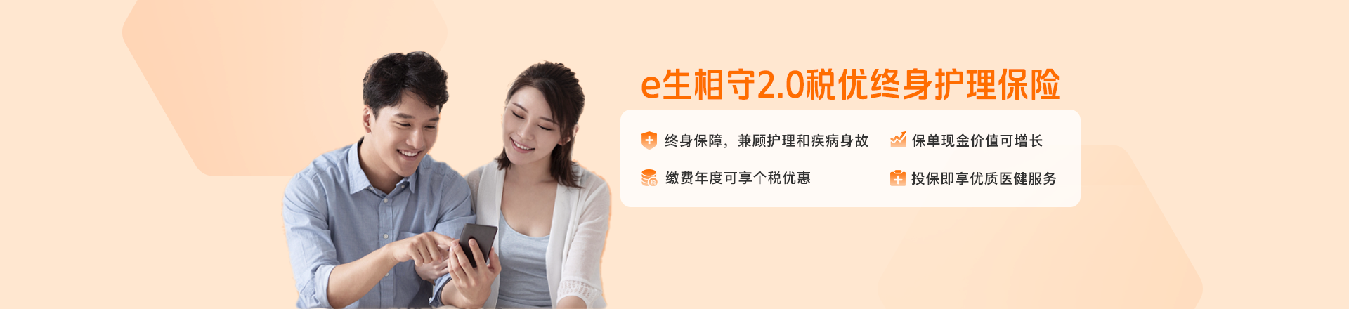 保险详情Banner