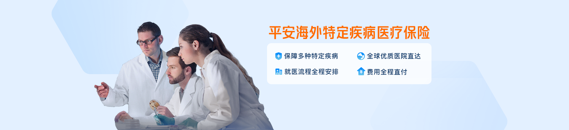 保险详情Banner