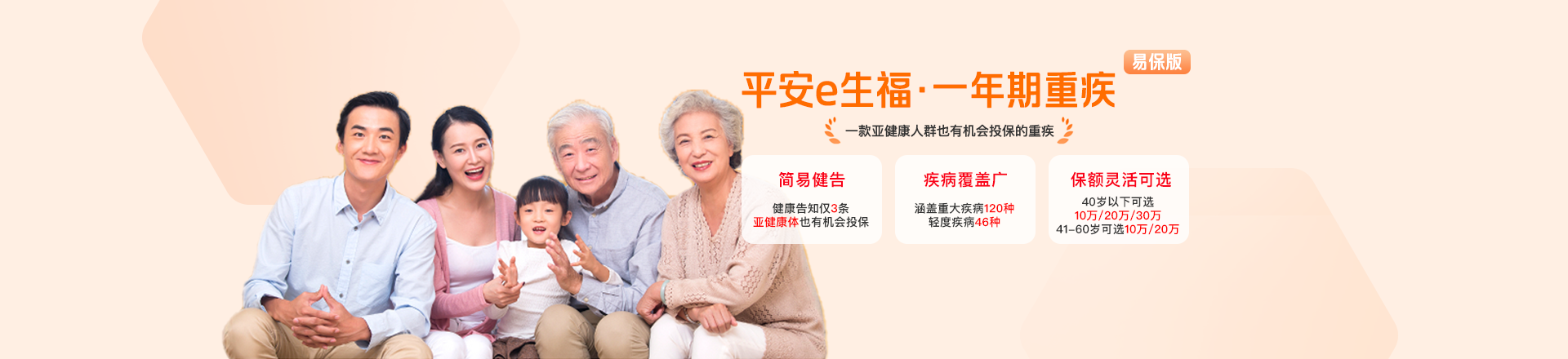 保险详情Banner