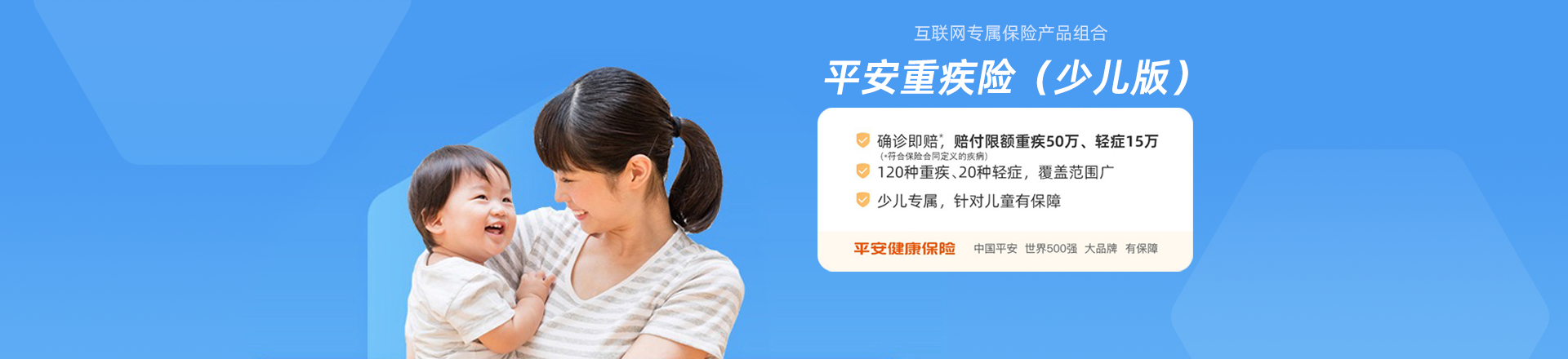 保险详情Banner