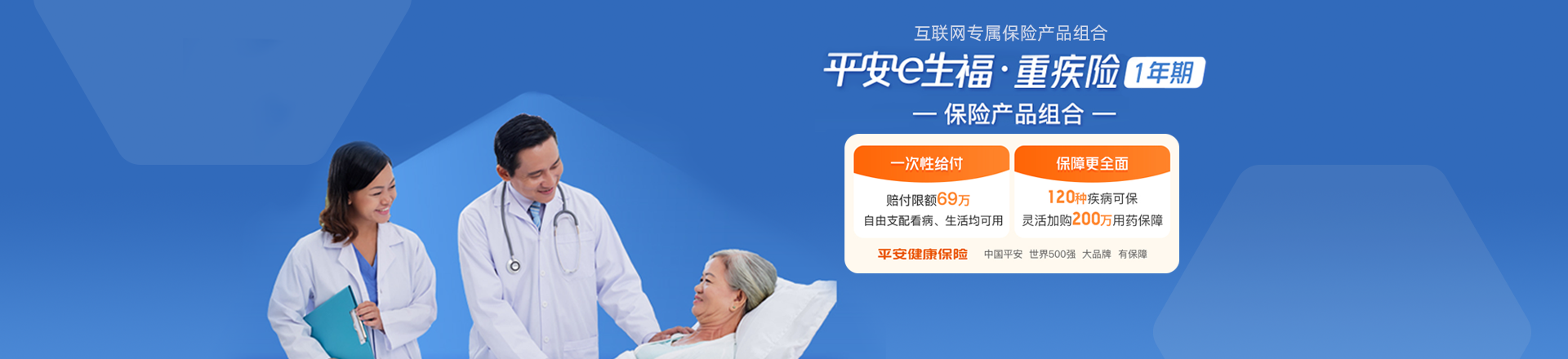 保险详情Banner