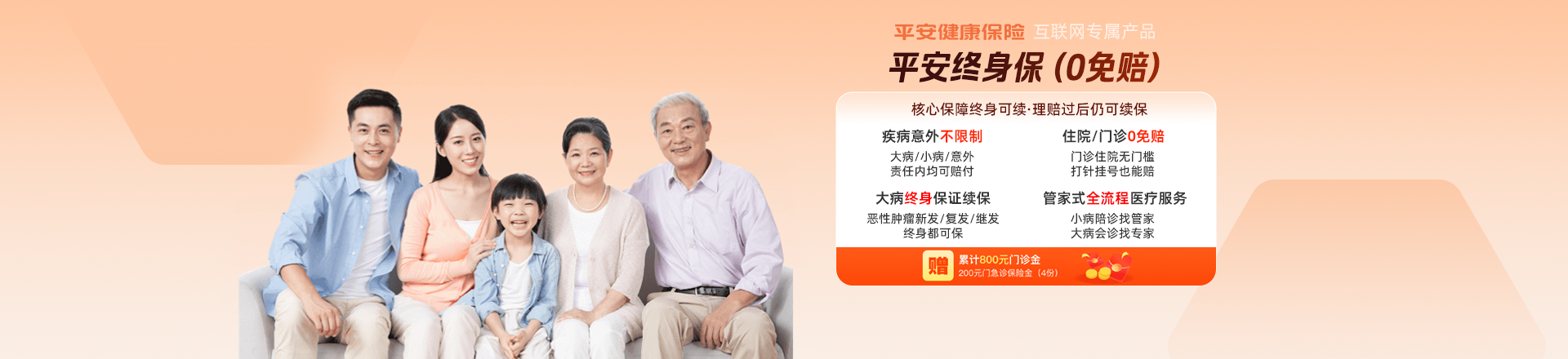 保险详情Banner