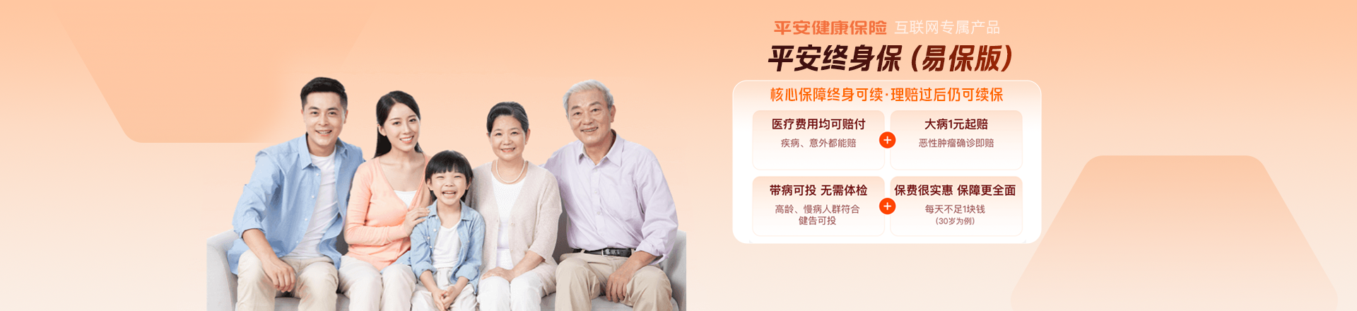 保险详情Banner
