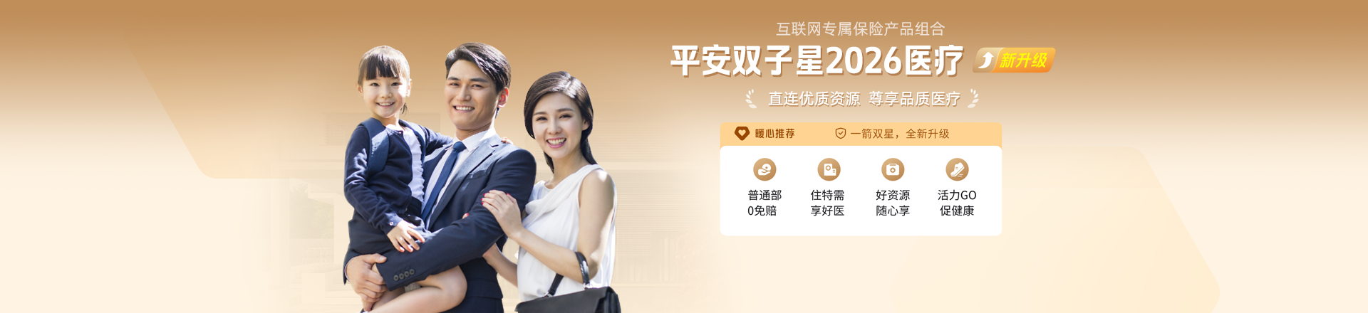 保险详情Banner