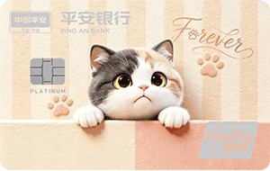 爱宠平安白金卡