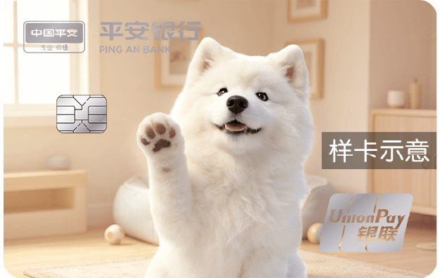 爱宠平安白金卡