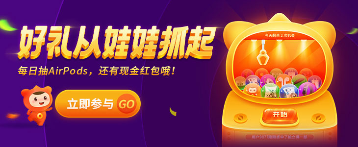 感恩节好礼从抓娃娃开始