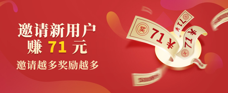 积分新玩法，邀请好友赚超高积分奖励
