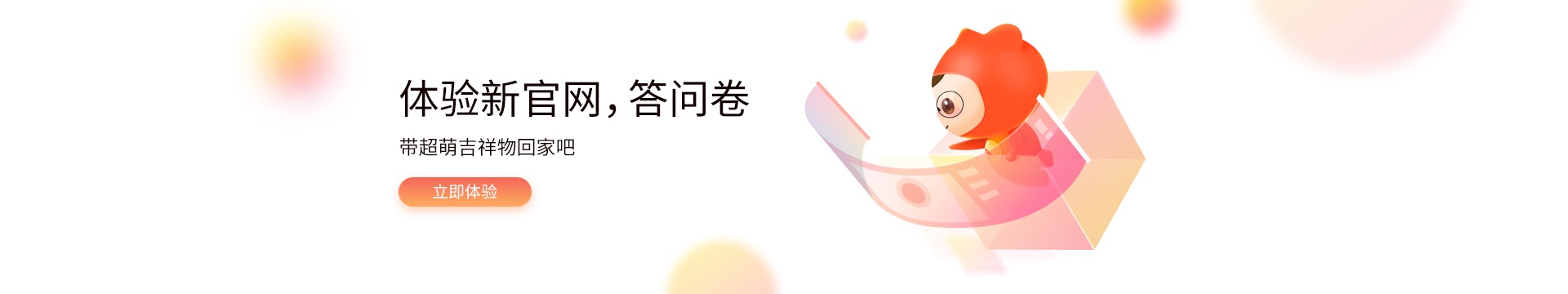 新官网上线体验