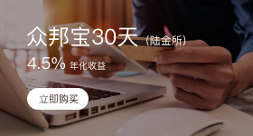 理财下拉-众邦银行（陆金所）