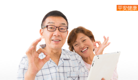 i康保老年医疗（三高版）