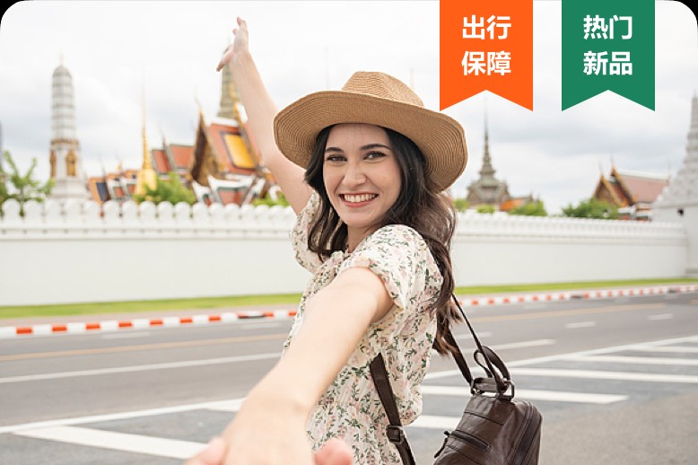 平安24·境外旅行险