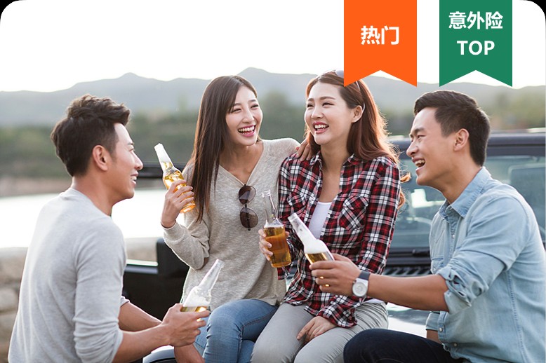 平安短期意外伤害保险