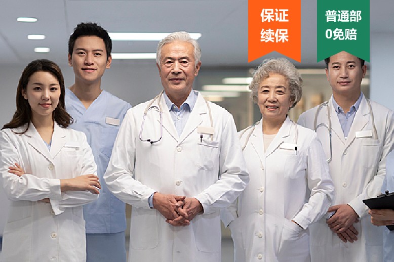 平安e生安心长期中端医疗2.0