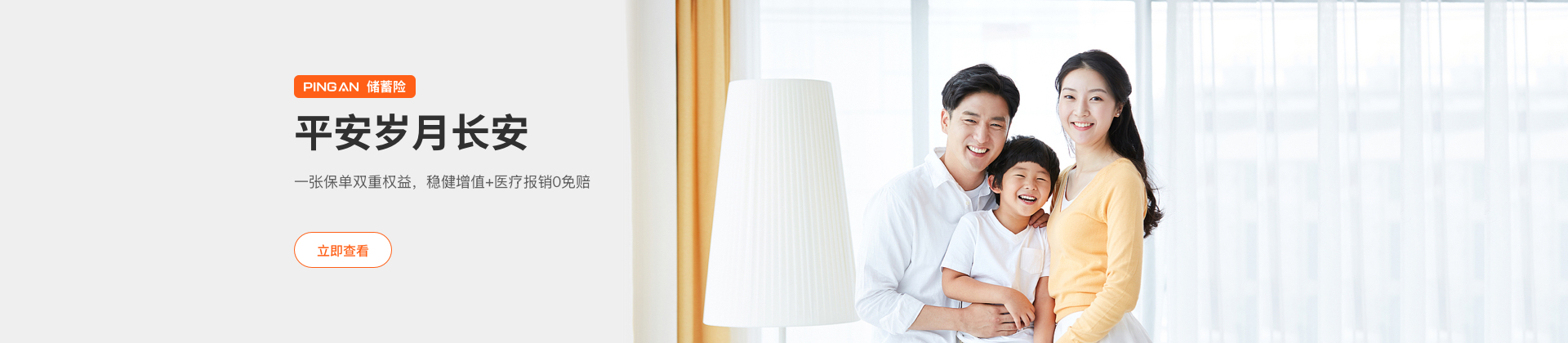 平安岁月长安·特点疾病保险