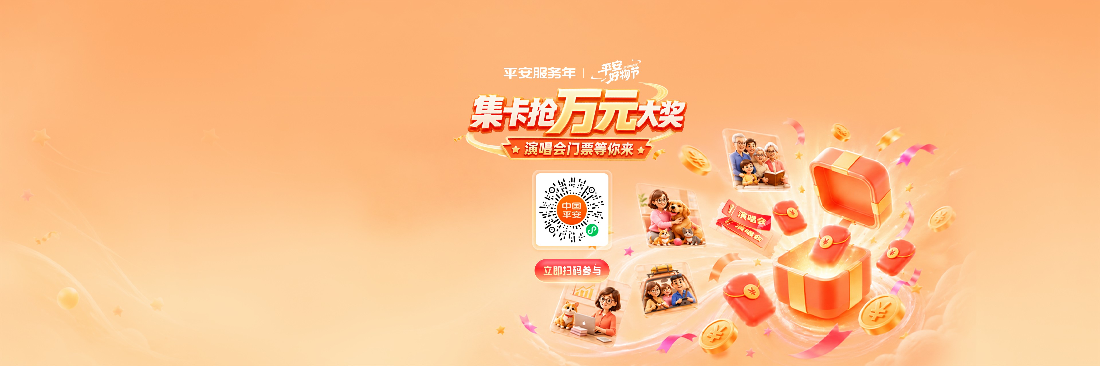 PC波段525活动