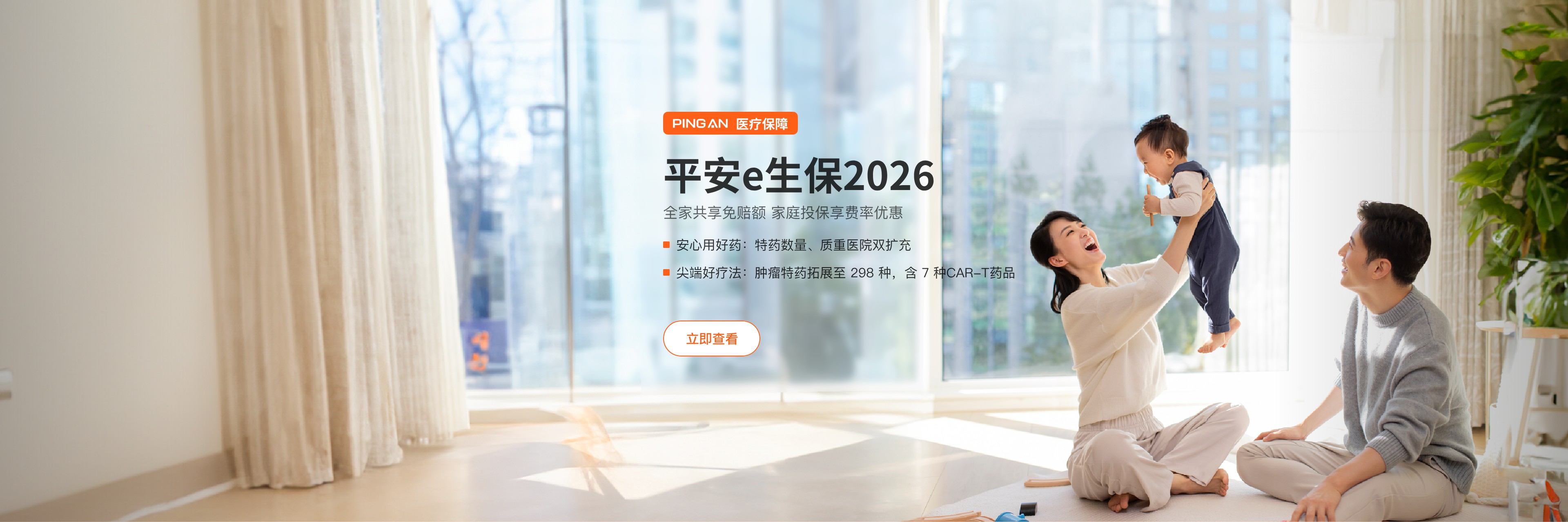 百万医疗