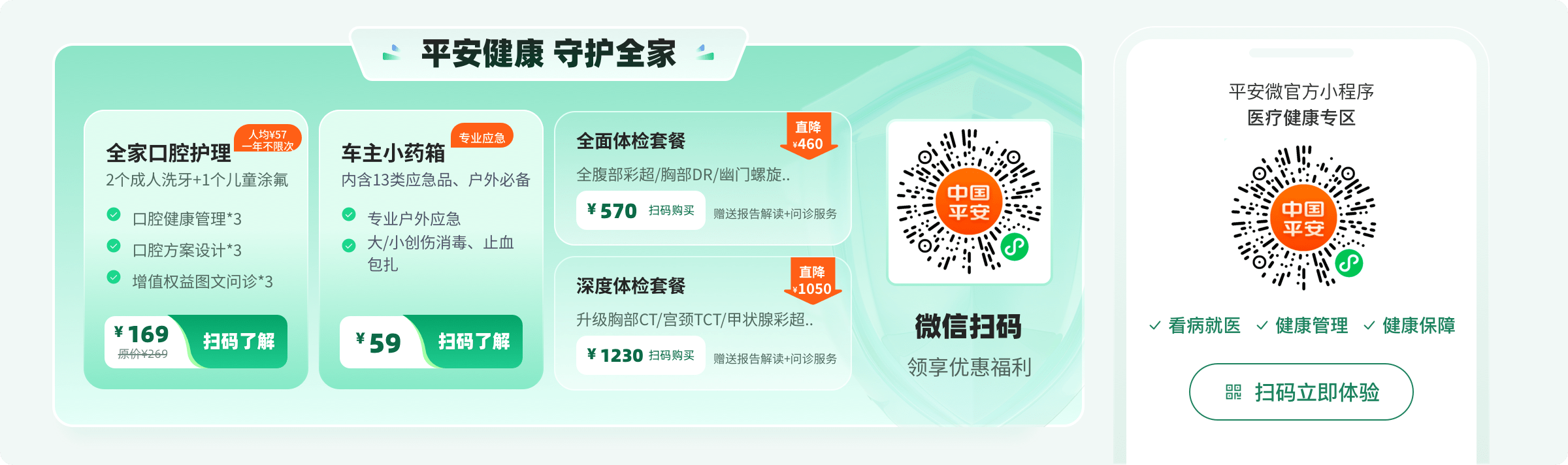医疗养老