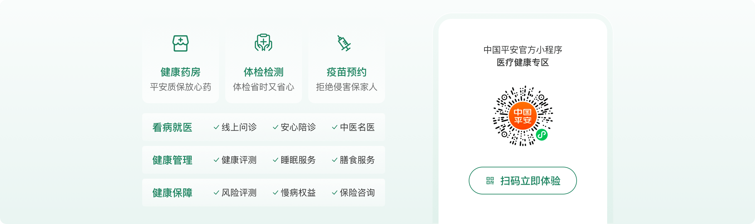 医疗养老