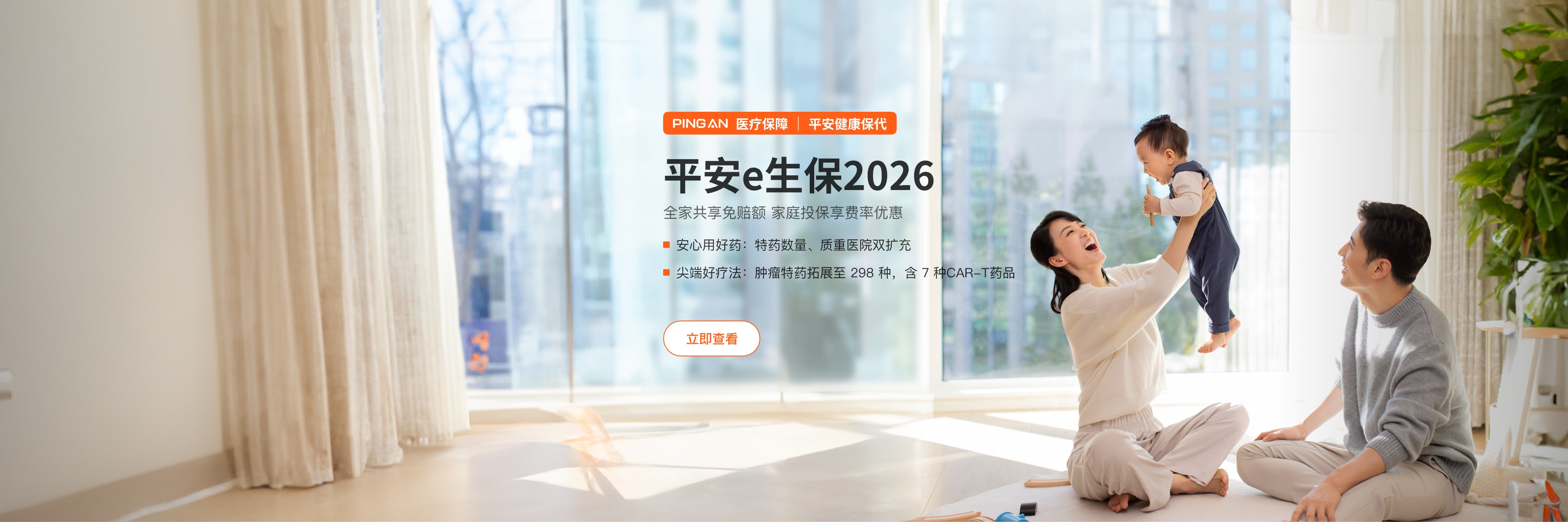 百万医疗