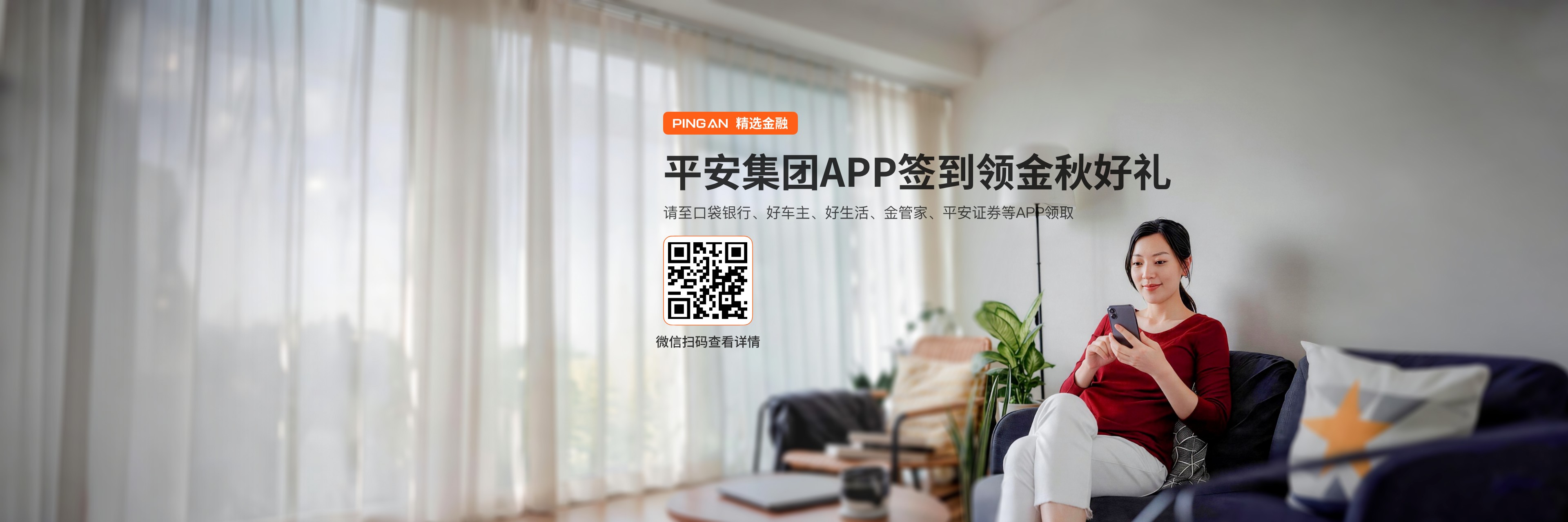 万佛活动banner