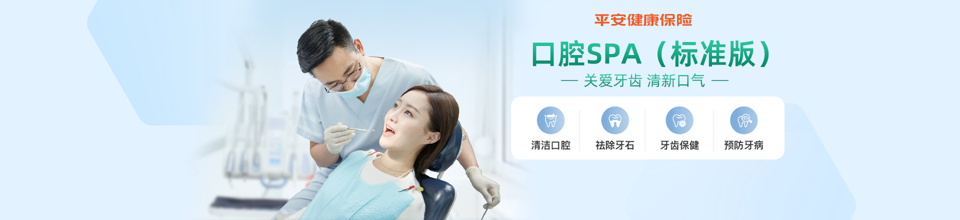 医健详情Banner