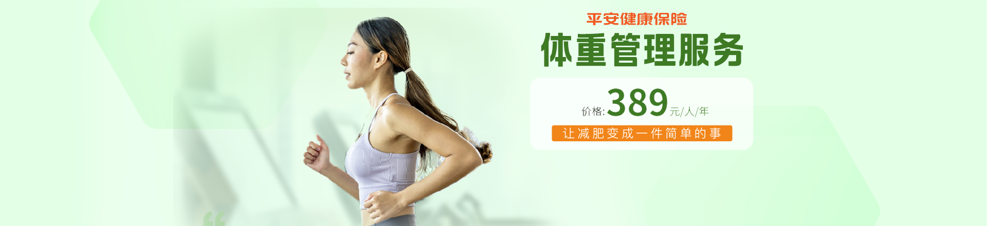 医健详情Banner