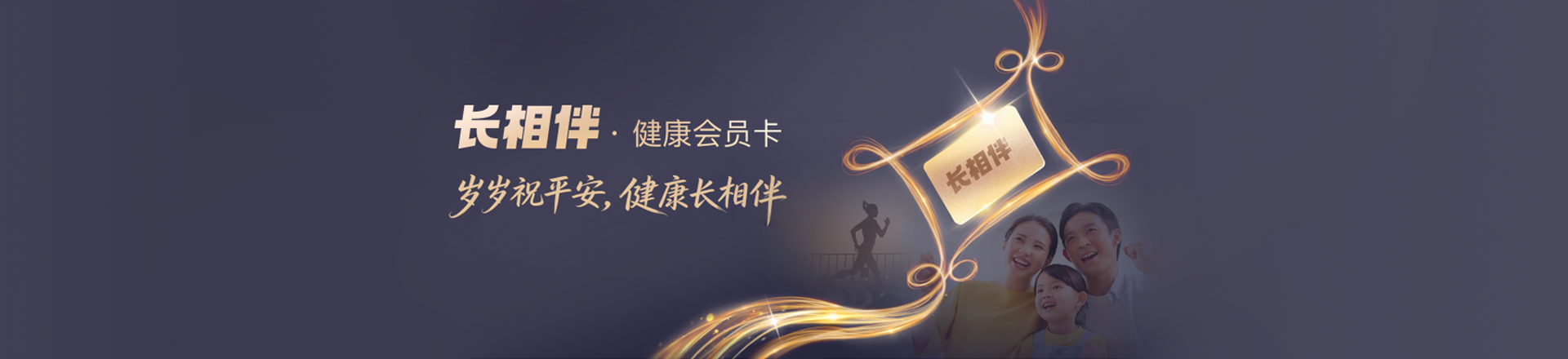 医健详情Banner