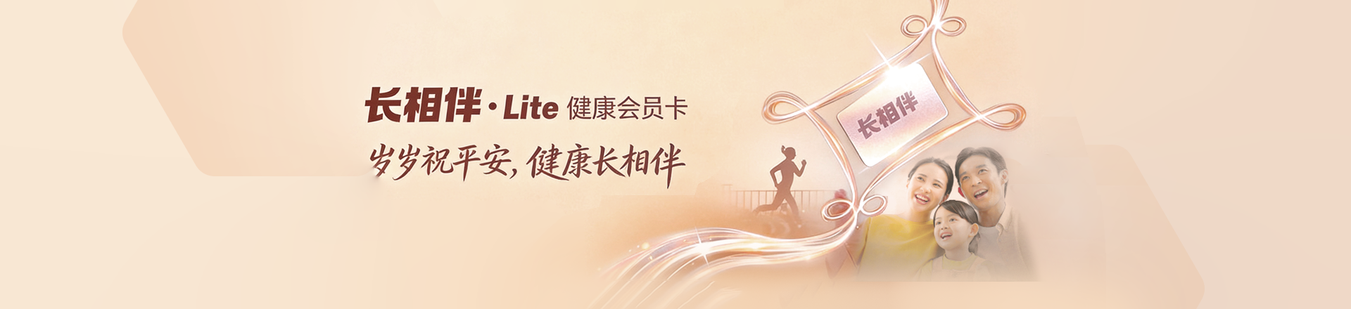 医健详情Banner