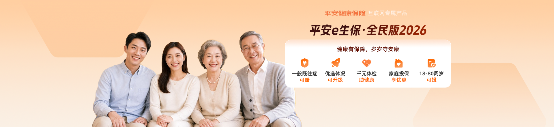保险详情Banner