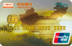 平安中国旅游信用卡